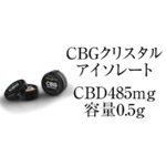 CBGクリスタル CBGアイソレート CBD含有量485mg/全体容量0.5g ファーマヘンプ社製
