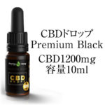 高濃度 CBDオイル ドロップ Premium Black 濃度12％ CBD含有量1200mg 全体容量10ml ファーマヘンプ（PharmaHemp）社